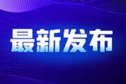 安徽临床医学定向专科学校(定向培养！滁州一地招15人！)