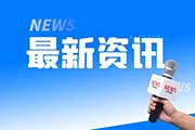 2025河北省考何时启动？招录流程提早了解