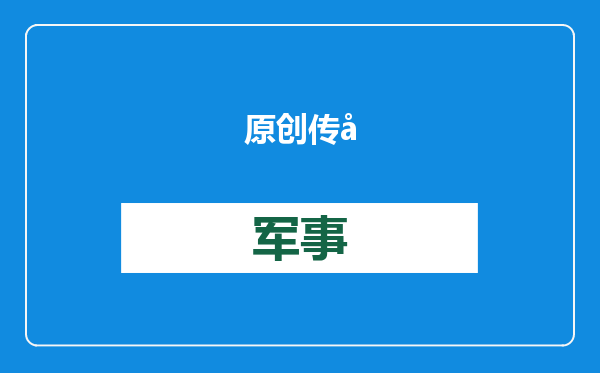 原创            传北部湾一夜之间现4艘沉船，中日发生大战？专家：会尽快清理