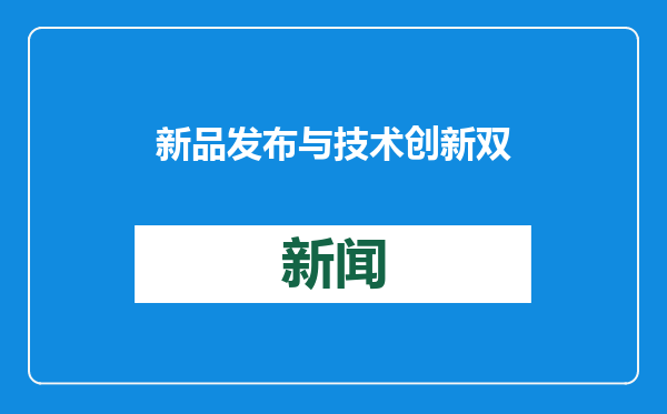 新品发布与技术创新双管齐下，科龙空调助力家电市场回暖